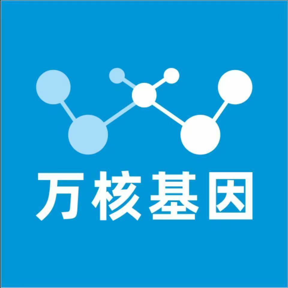 吕梁文水万核基因DNA亲子鉴定中心